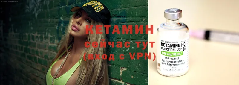 цена   hydra ТОР  КЕТАМИН ketamine  Буинск 