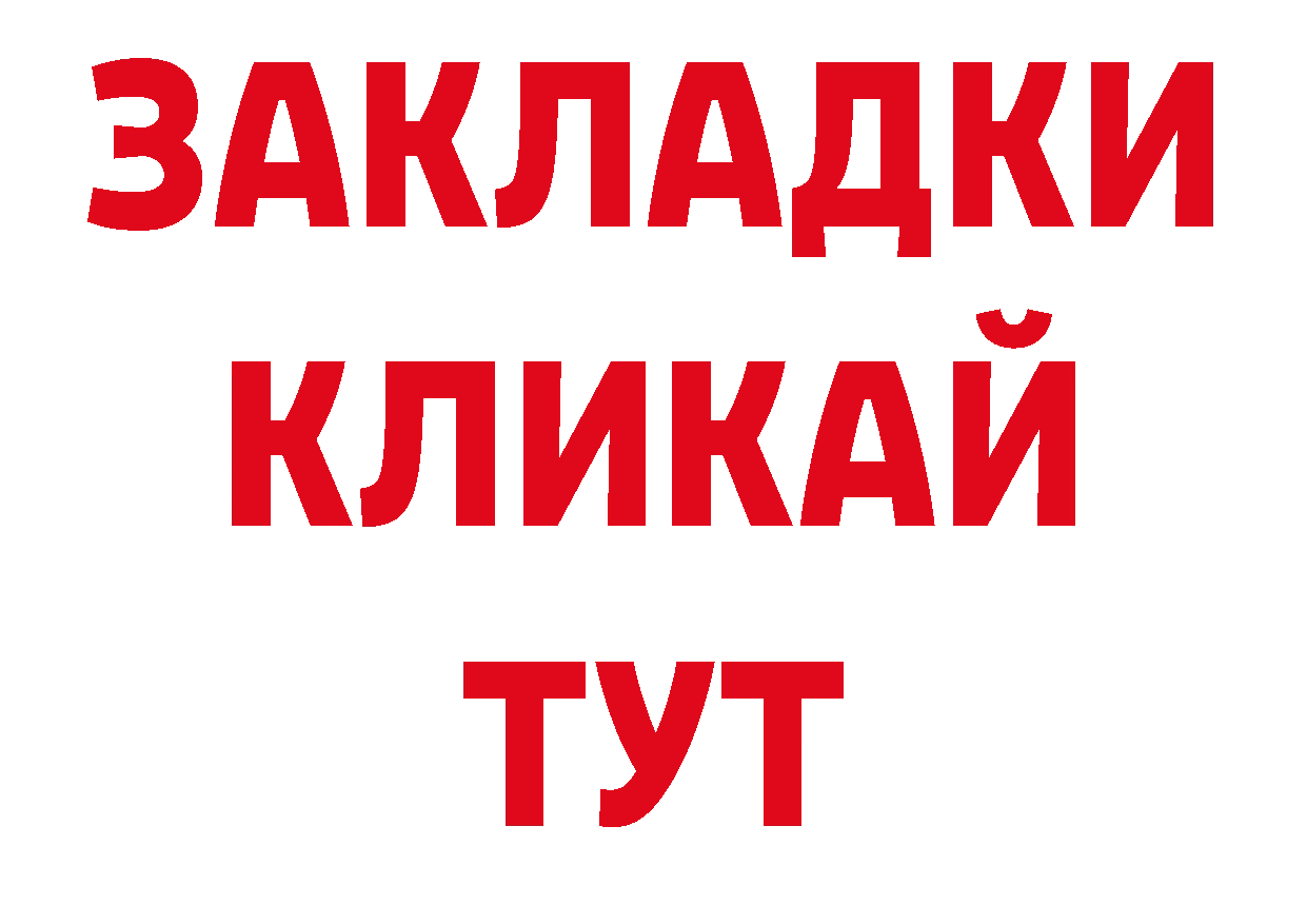 Дистиллят ТГК вейп с тгк как зайти сайты даркнета ОМГ ОМГ Буинск